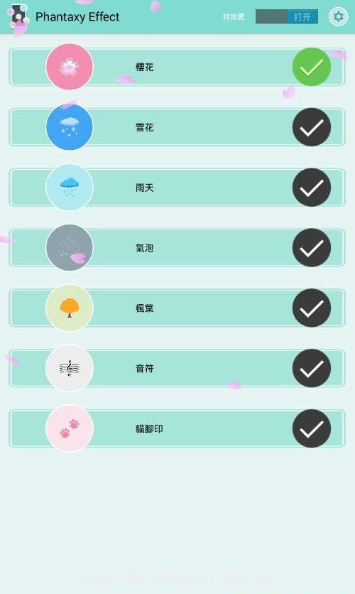 Phantaxy屏幕特效截图3