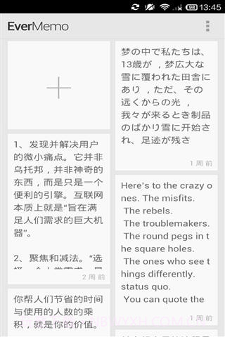 印象便签截图1 印象便签截图1