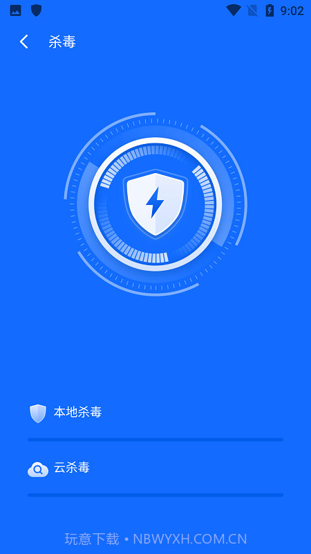 布拉沃杀毒截图2