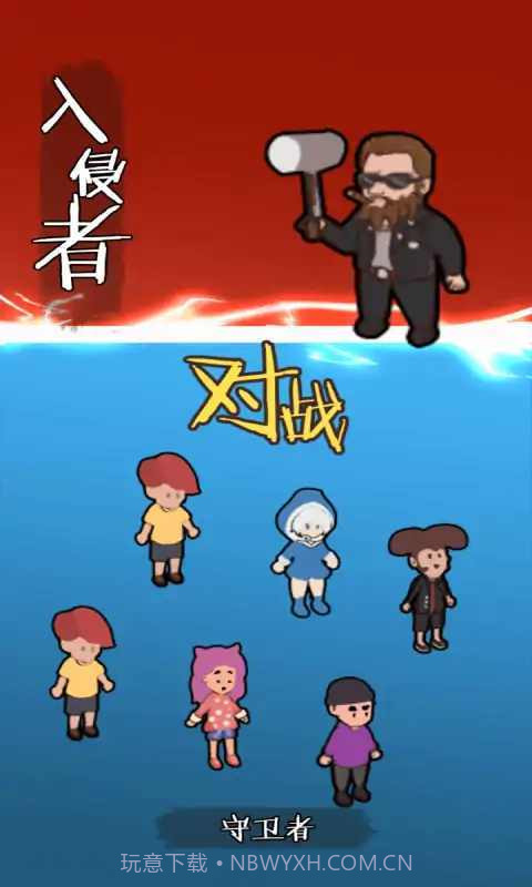 一起来躺平免广告截图1 一起来躺平免广告截图1