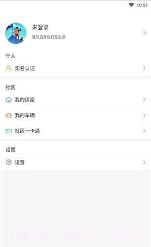 乐山小区智慧生活截图3 乐山小区智慧生活截图3