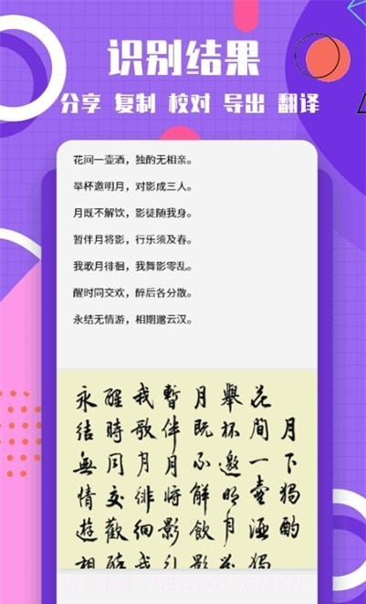 提取图片转文字截图2