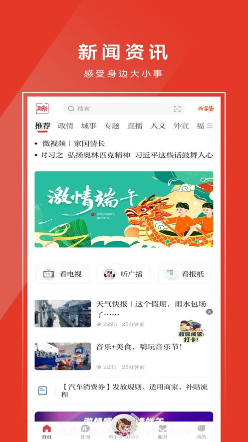 天瑞地安截图1 天瑞地安截图1