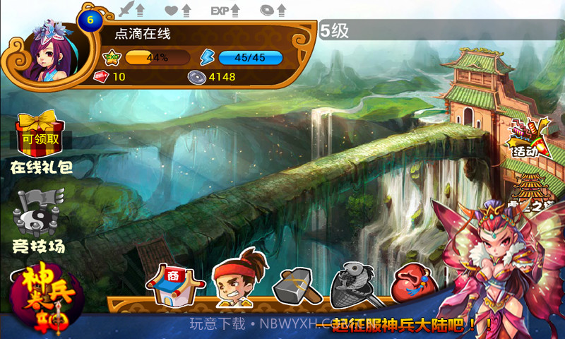 神兵卷轴截图1 神兵卷轴截图1