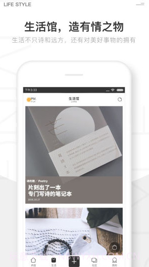 片刻APP截图3 片刻APP截图3