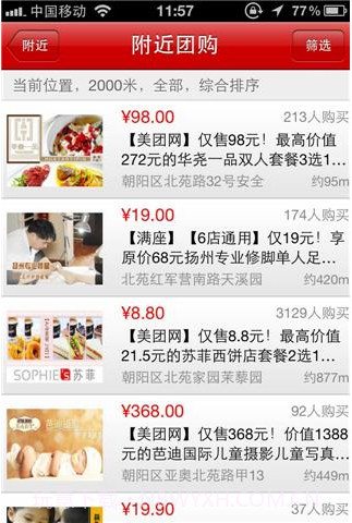 爱帮生活截图3 爱帮生活截图3