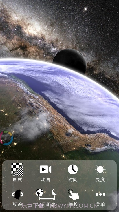 动态3D我的地球官方截图5