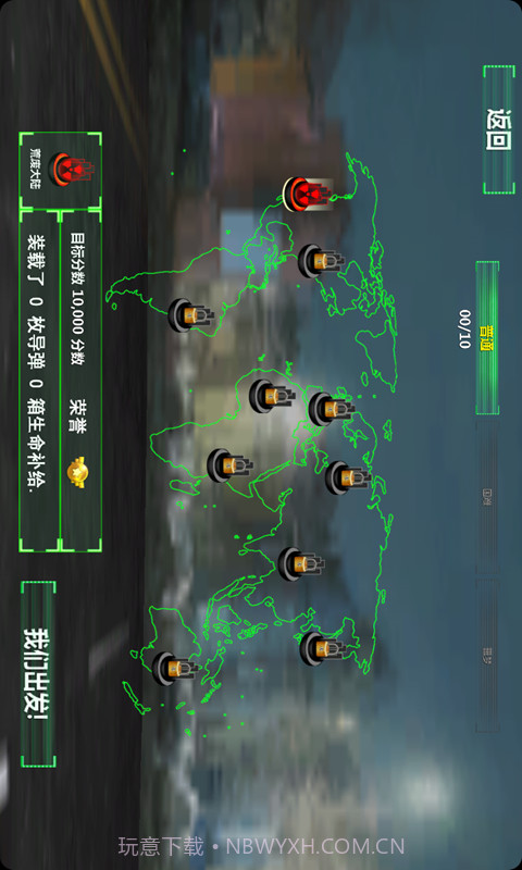 制导飞车官方版截图3