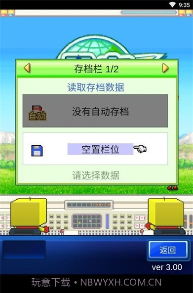 星之开罗君无限道具版截图2 星之开罗君无限道具版截图2