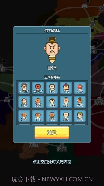 三国英杰物语截图3 三国英杰物语截图3