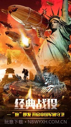 共和国之辉中国版截图4