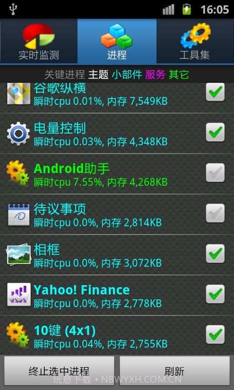 android助手截图3