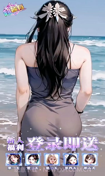 我的网红老板截图4