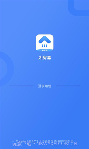 湘房易截图1 湘房易截图1