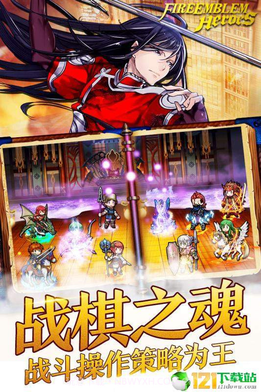 火纹英雄经典版截图1 火纹英雄经典版截图1