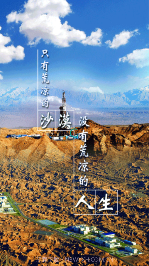 塔里木新闻截图1 塔里木新闻截图1