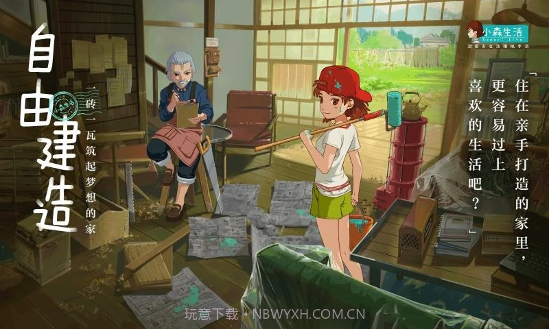 Komori Life截图1 Komori Life截图1