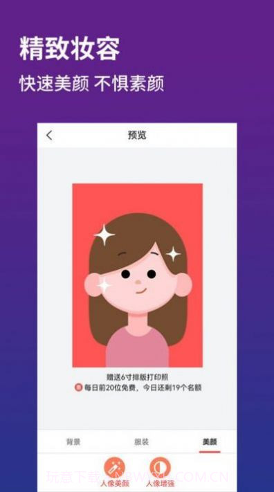 证件照制作器截图4