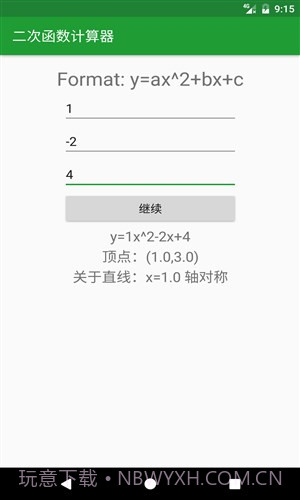 初中学习助手截图3