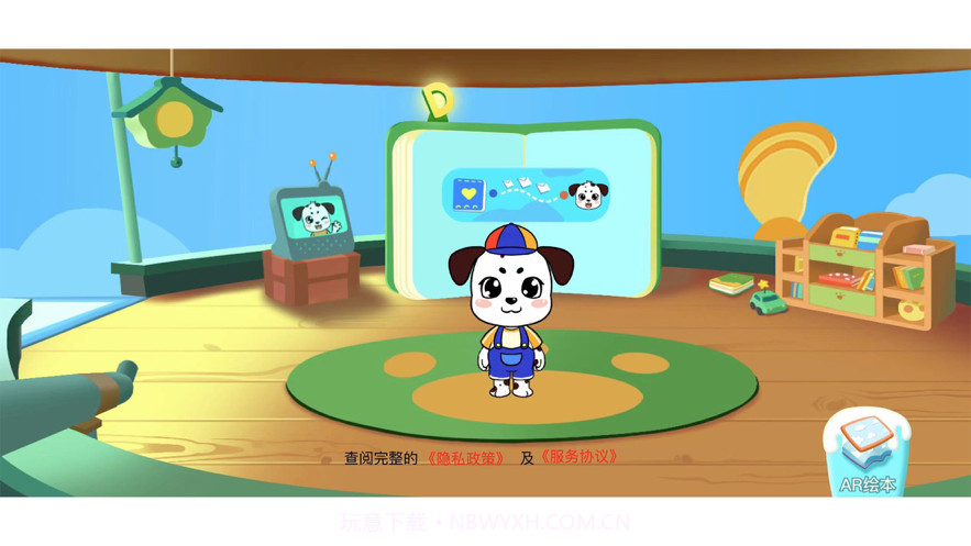 AR全民阅读截图2 AR全民阅读截图2