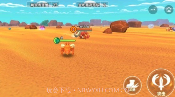 百变寄居蟹截图1