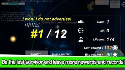 宇宙大作战截图5