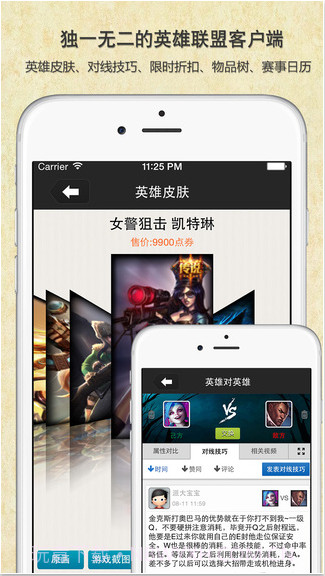 LOL超级辅助截图3