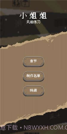 小姐姐风格练习截图3