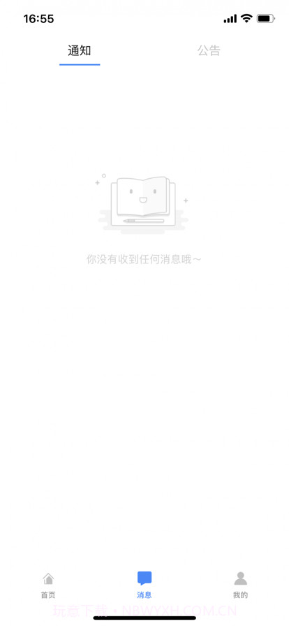 联动大管家截图4 联动大管家截图4