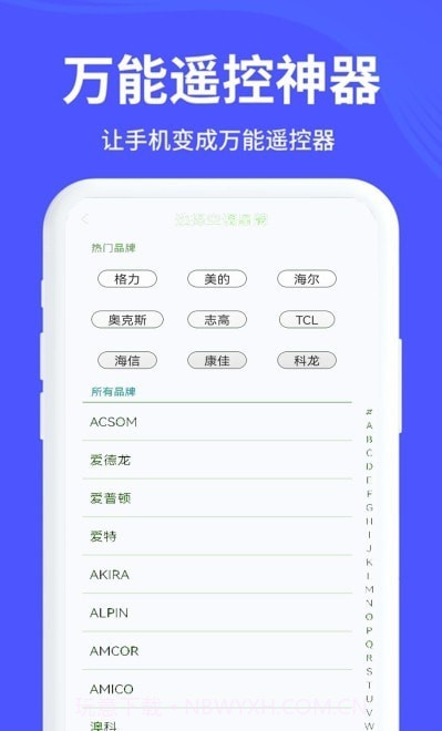 万能手机遥控截图4 万能手机遥控截图4