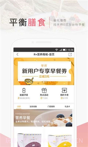 术康-专业康复管理截图1