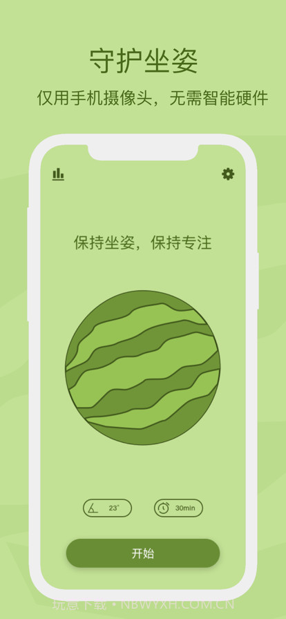 顶瓜瓜截图1 顶瓜瓜截图1