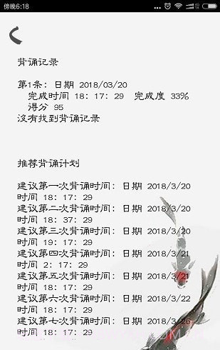 快乐背课文截图2 快乐背课文截图2