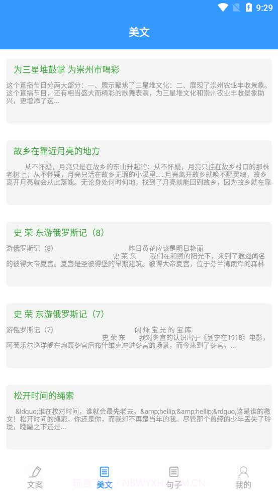 海棠文学城截图1 海棠文学城截图1