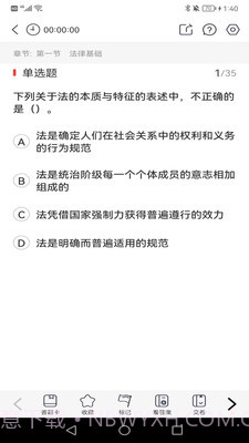 初级会计师考试焚题库截图3