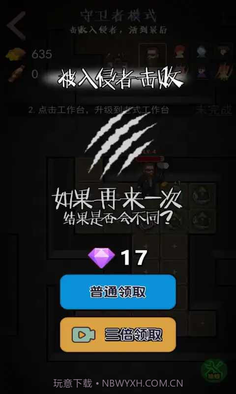 一起来躺平免广告截图2 一起来躺平免广告截图2