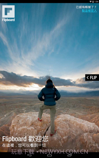 FlipBoard截图1 FlipBoard截图1