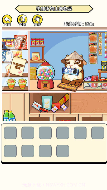 破屋取暖模拟截图3 破屋取暖模拟截图3