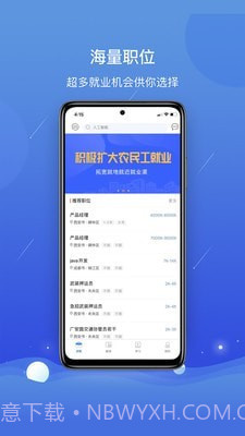 公益人社截图4