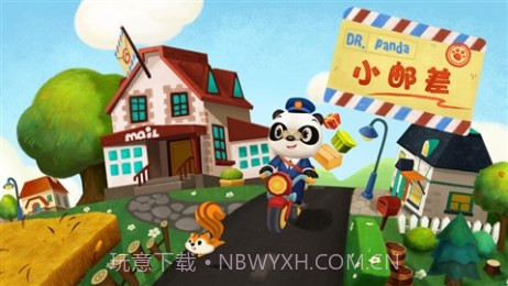 熊猫博士小邮差截图2 熊猫博士小邮差截图2