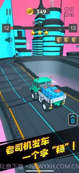 运货我最稳截图2