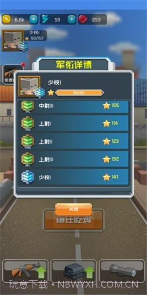 空岛大作战截图2