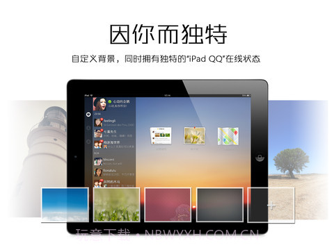 腾讯QQ2013截图3