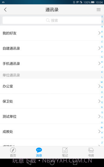 湖北警官学院截图3