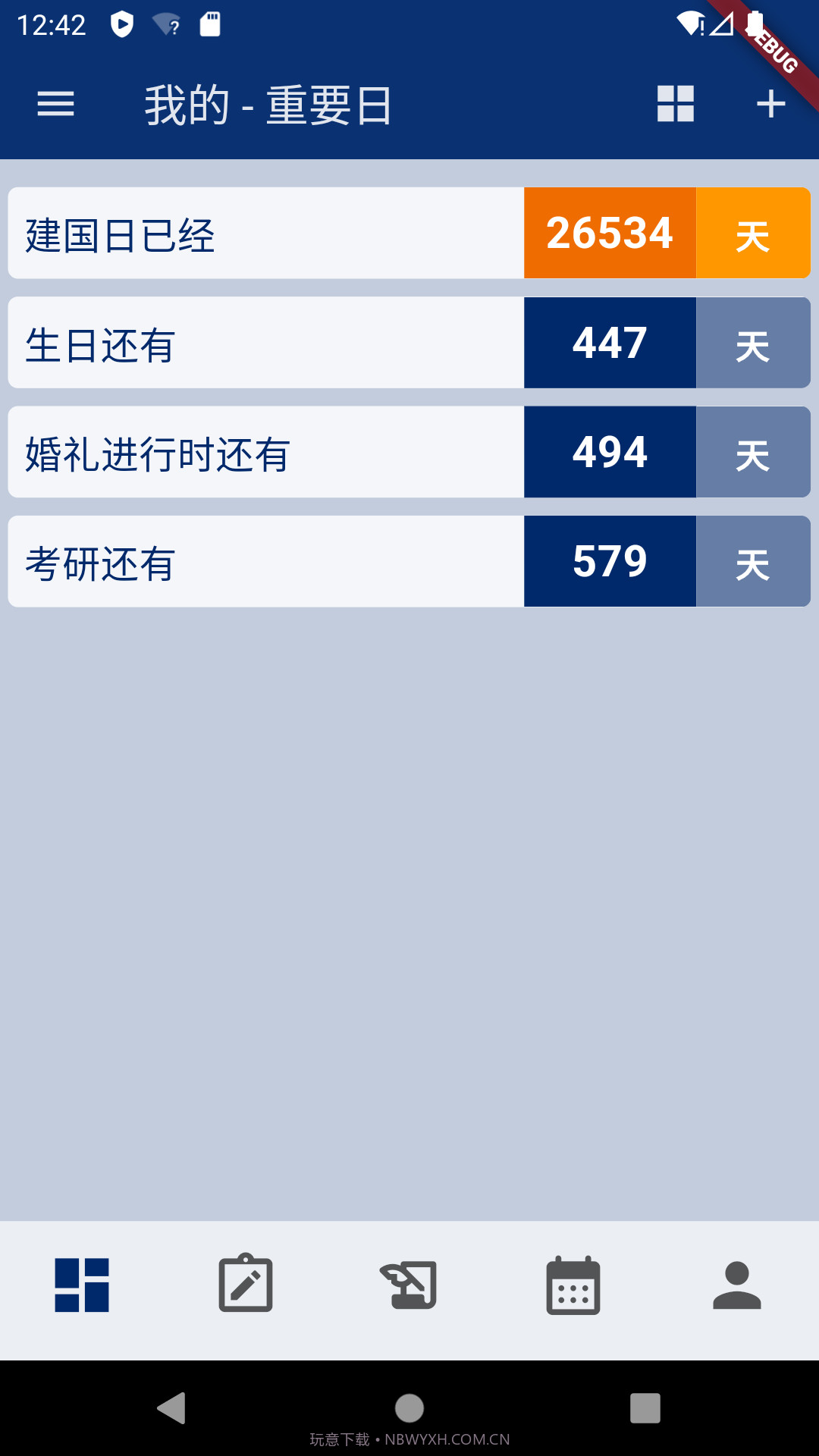 灯塔时刻截图1 灯塔时刻截图1