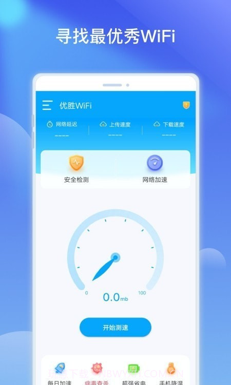 优胜WiFi热点优化截图4 优胜WiFi热点优化截图4