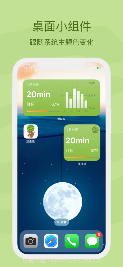 顶瓜瓜截图7 顶瓜瓜截图7