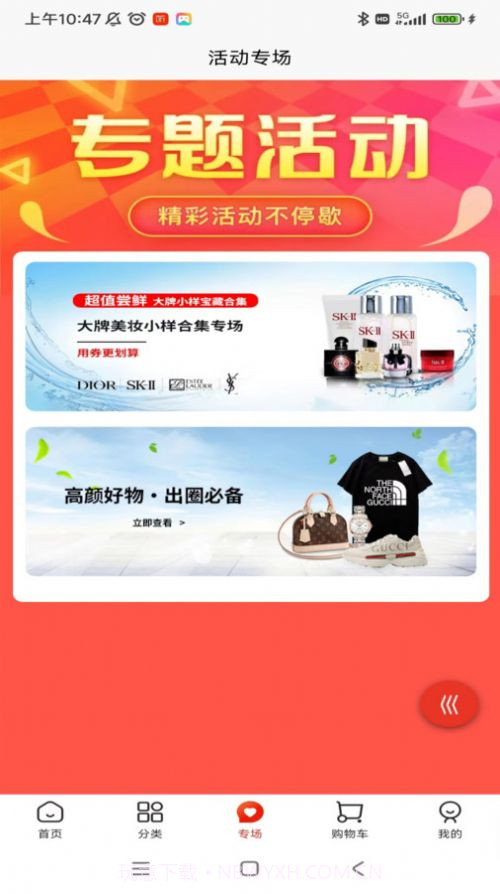 京淘淘por截图2 京淘淘por截图2
