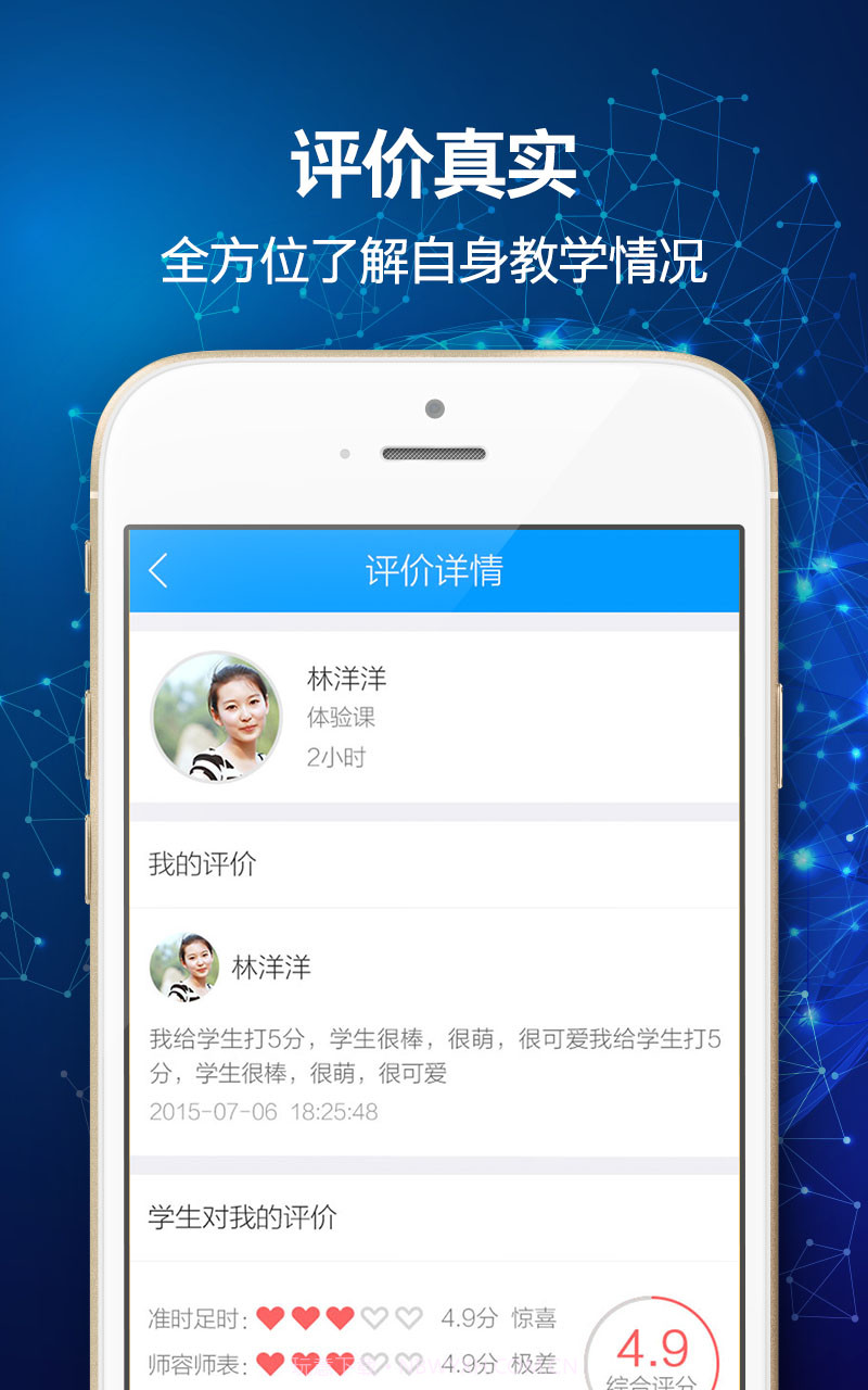 猎学通老师版截图2