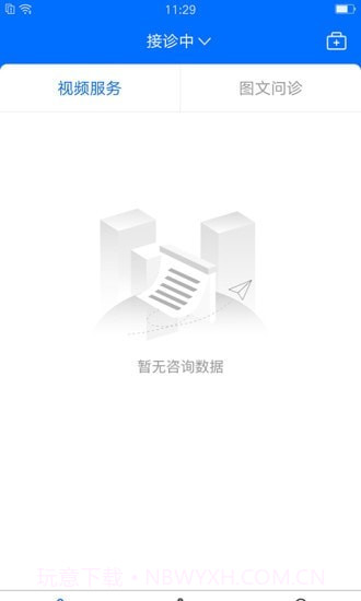 潇湘云医医生版截图1 潇湘云医医生版截图1